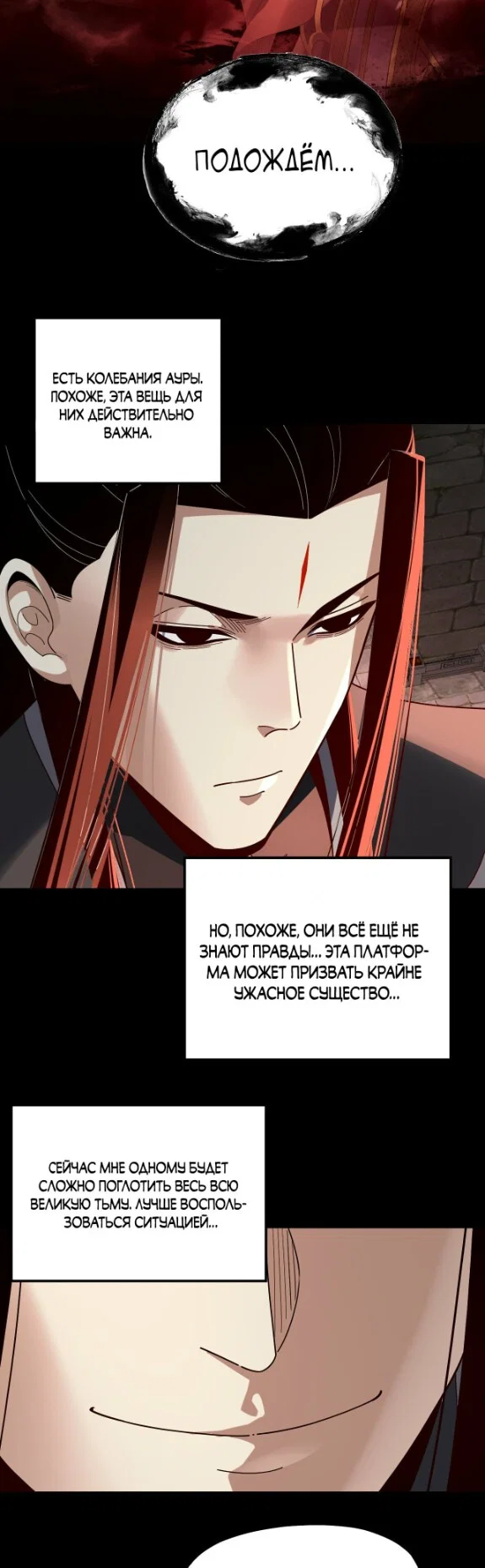 Read Моя судьба злодея RU Manga Online