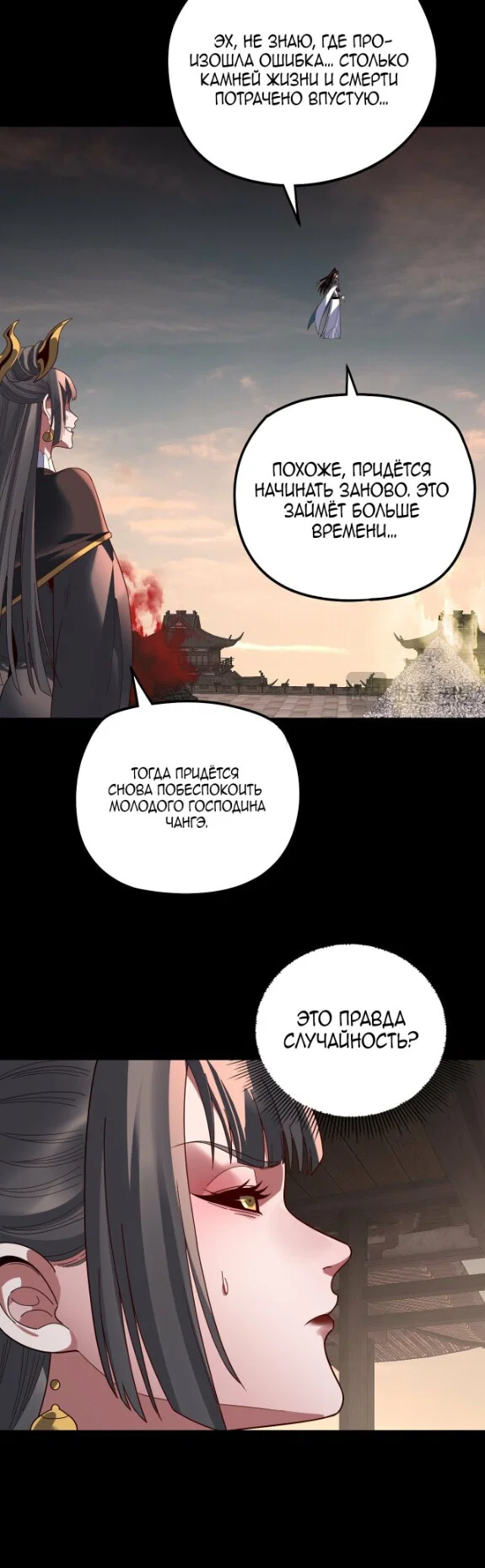 Read Моя судьба злодея RU Manga Online