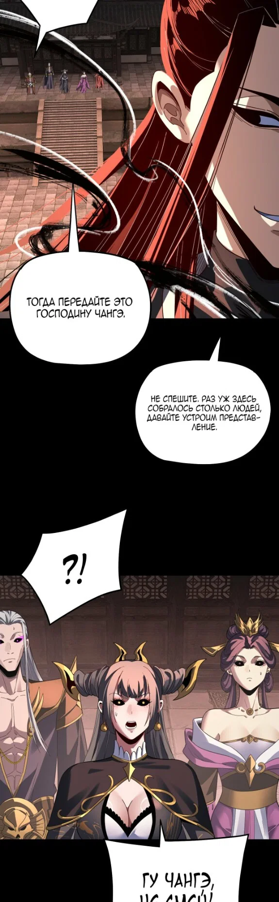 Read Моя судьба злодея RU Manga Online