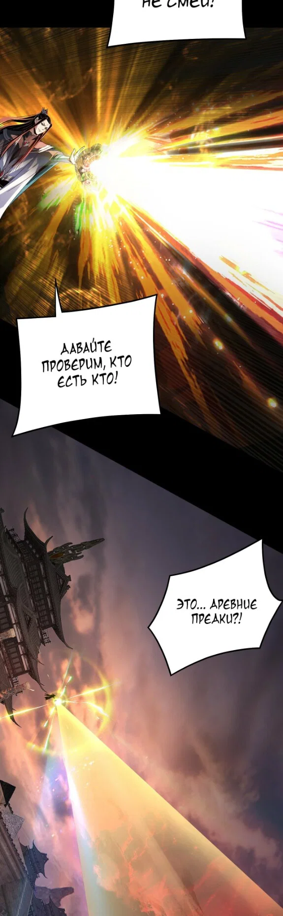 Read Моя судьба злодея RU Manga Online