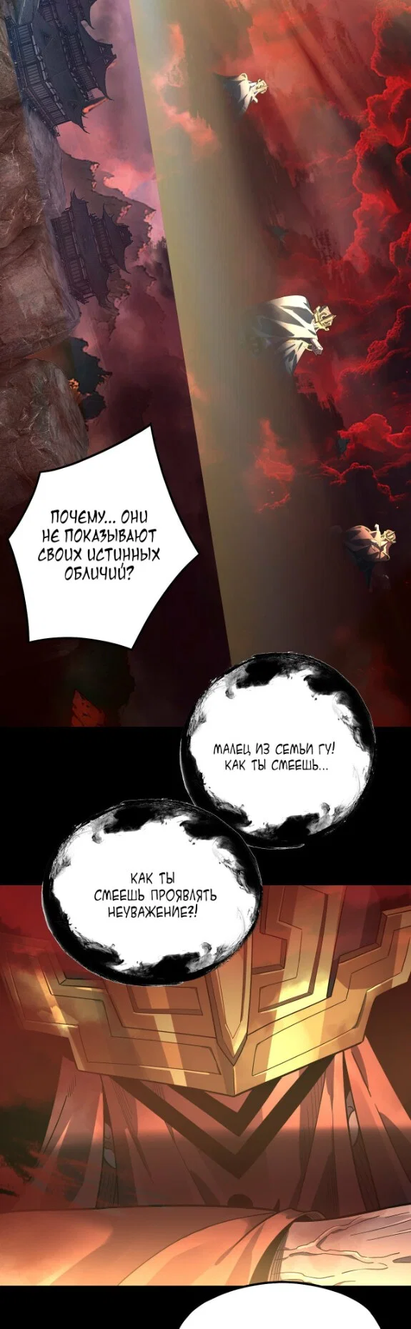 Read Моя судьба злодея RU Manga Online