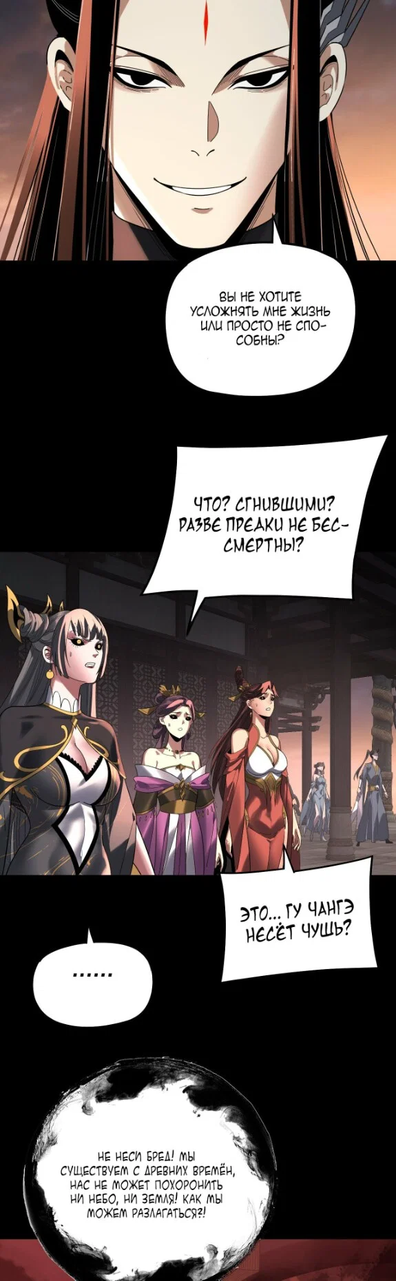 Read Моя судьба злодея RU Manga Online