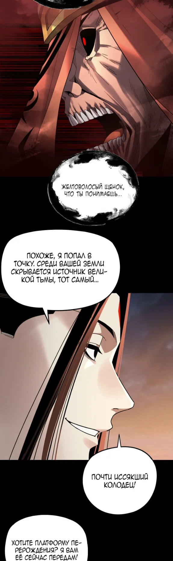 Read Моя судьба злодея RU Manga Online