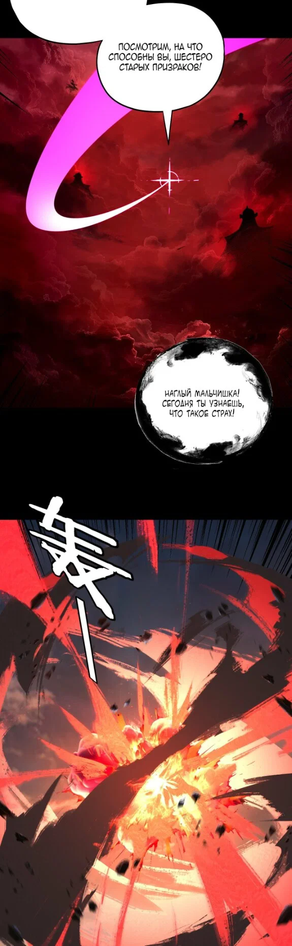 Read Моя судьба злодея RU Manga Online