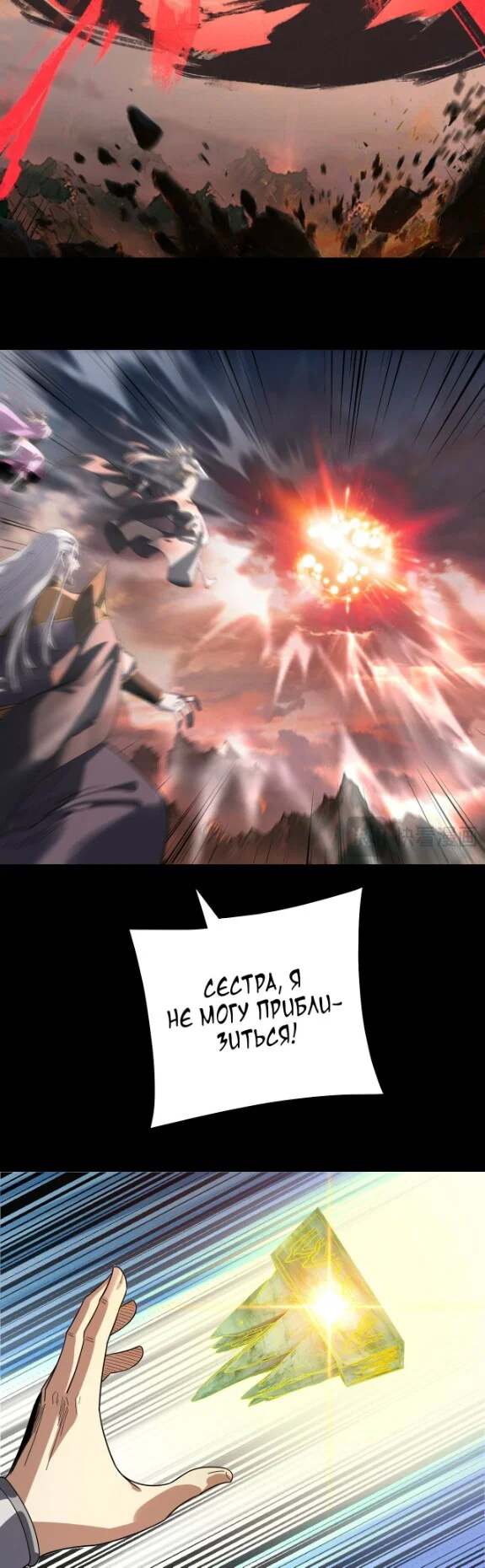 Read Моя судьба злодея RU Manga Online