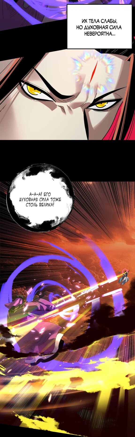 Read Моя судьба злодея RU Manga Online