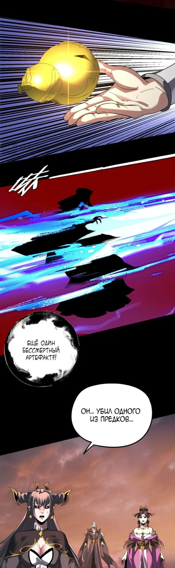 Read Моя судьба злодея RU Manga Online