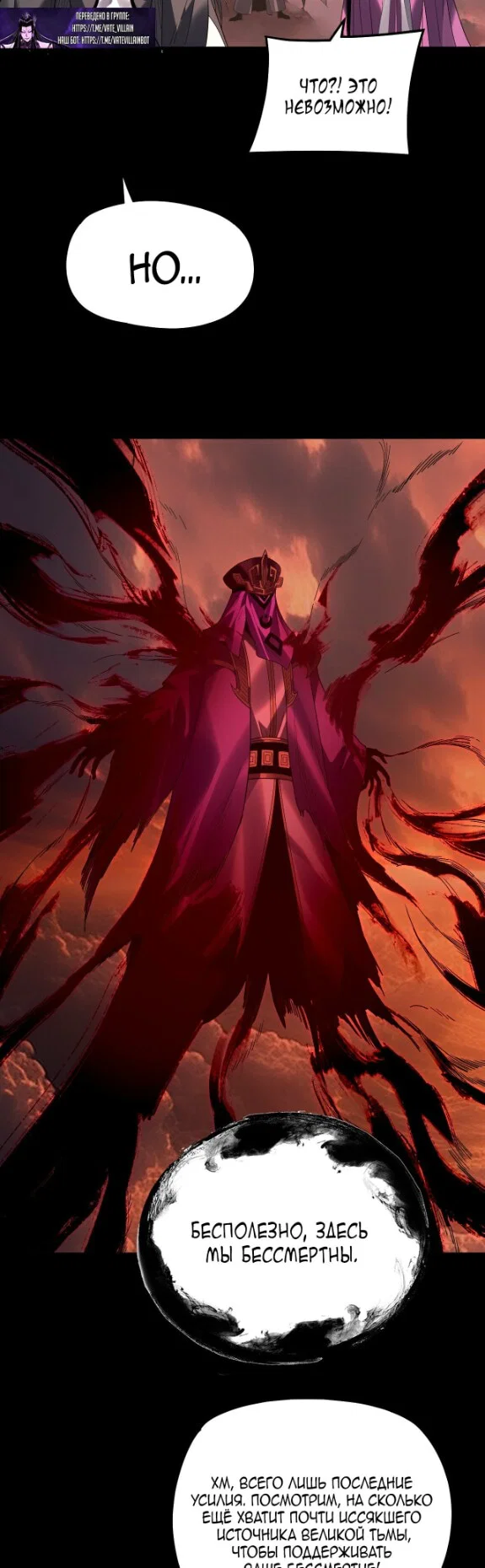 Read Моя судьба злодея RU Manga Online