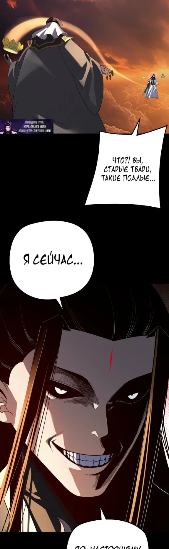 Read Моя судьба злодея RU Manga Online