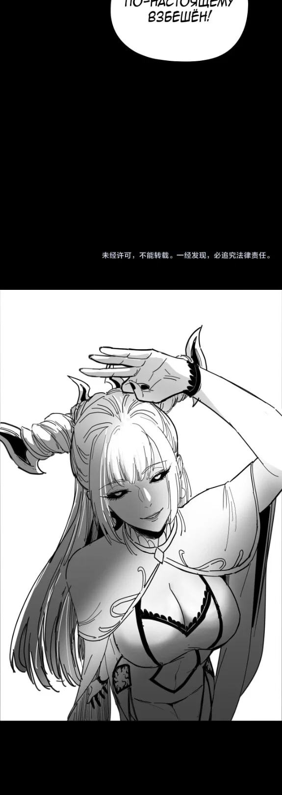 Read Моя судьба злодея RU Manga Online