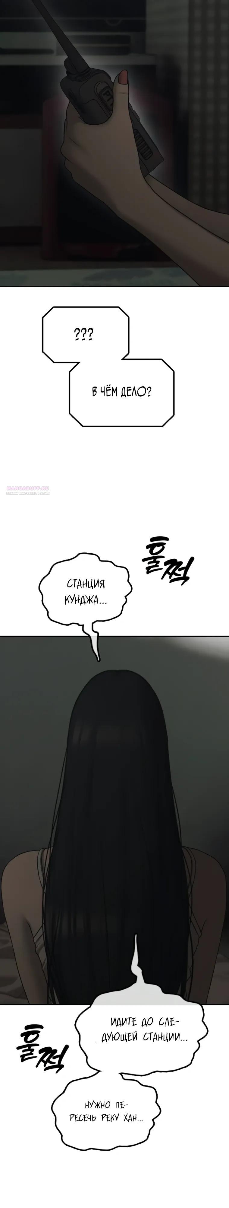 Read Настал конец света RU Manga Online