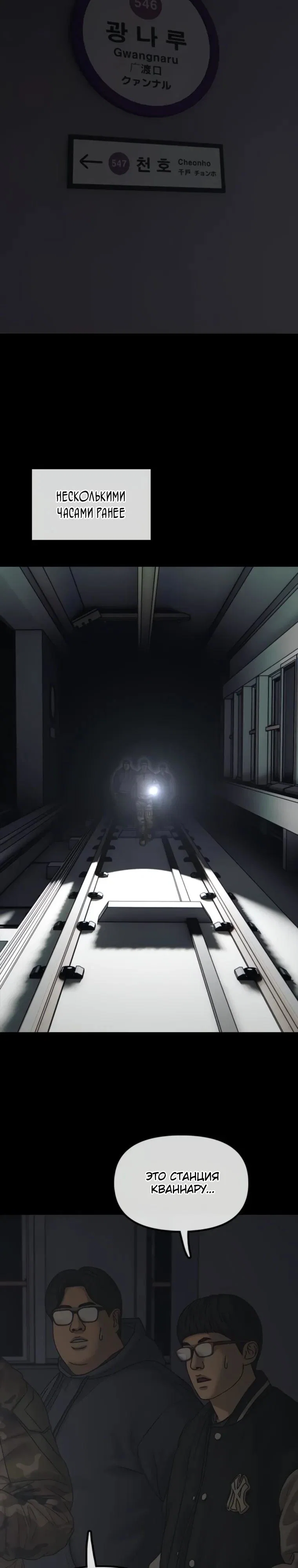 Read Настал конец света RU Manga Online