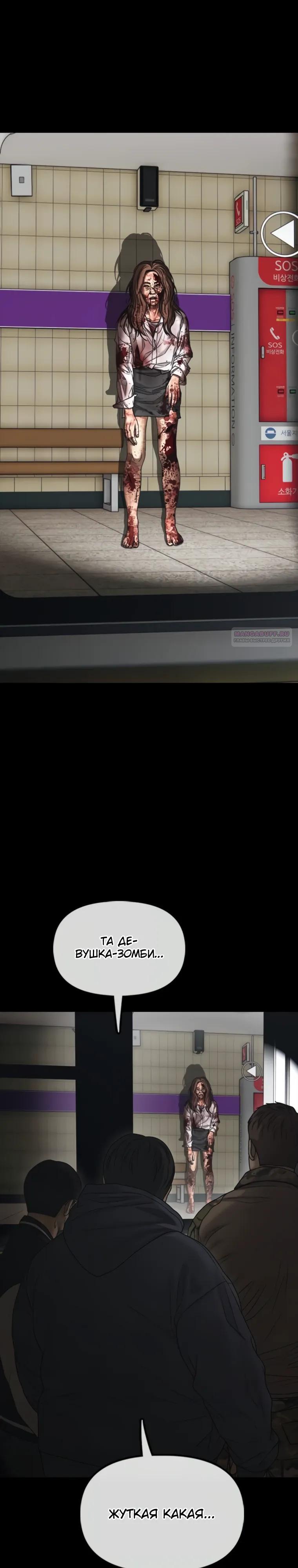 Read Настал конец света RU Manga Online