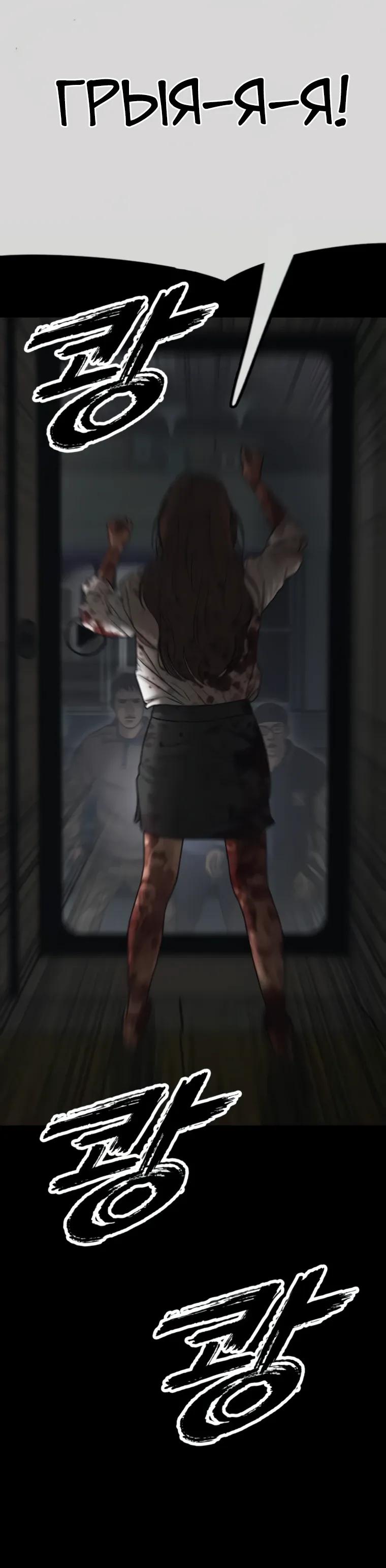 Read Настал конец света RU Manga Online