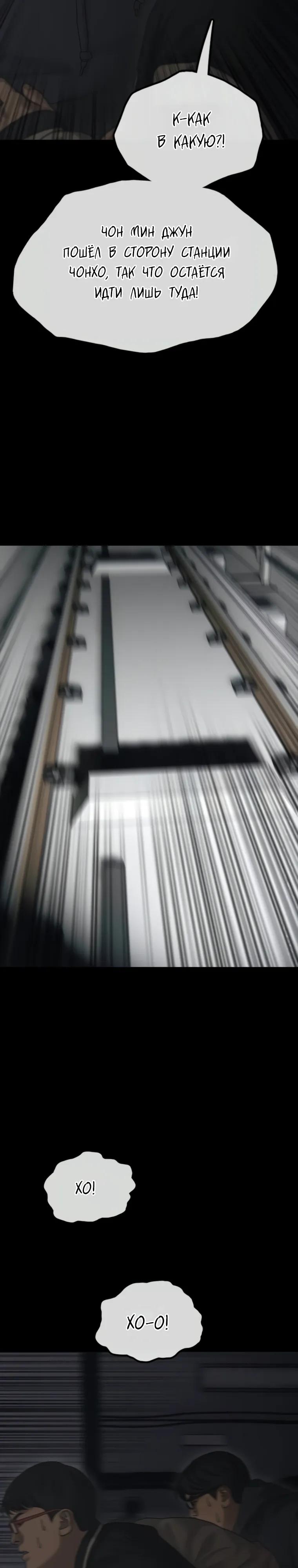 Read Настал конец света RU Manga Online