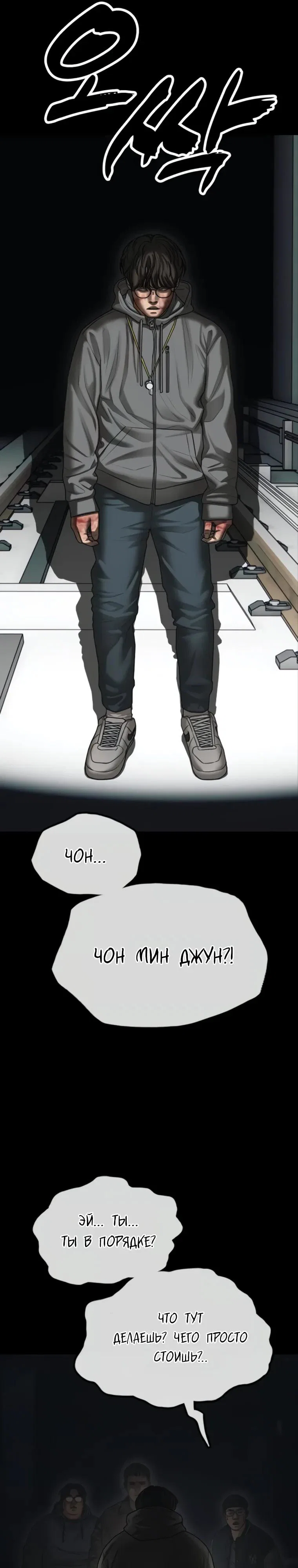 Read Настал конец света RU Manga Online