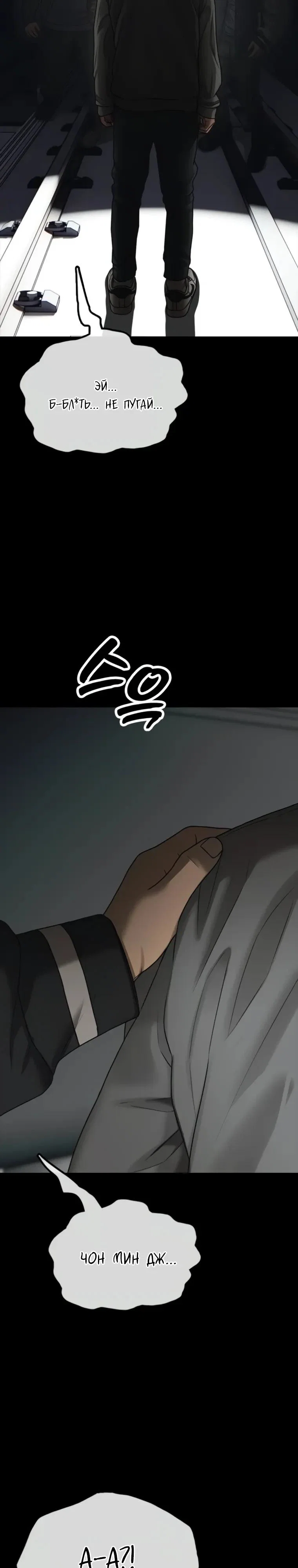 Read Настал конец света RU Manga Online