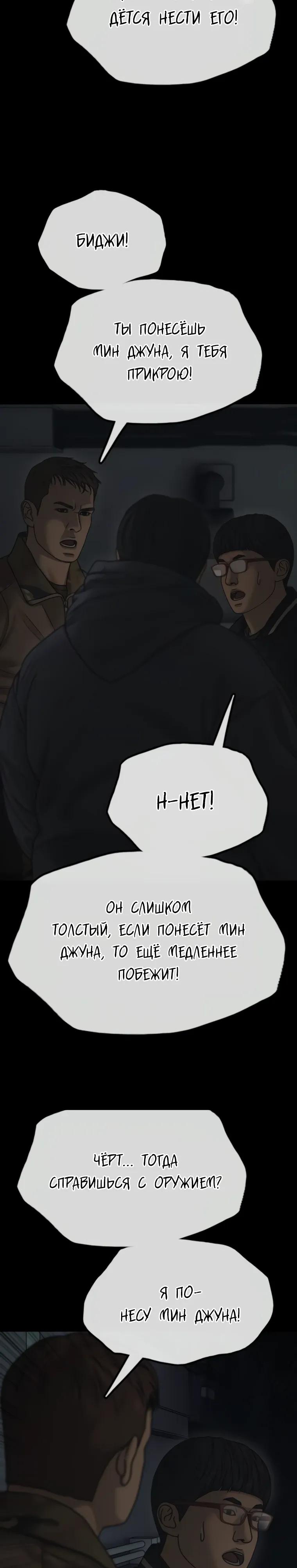 Read Настал конец света RU Manga Online