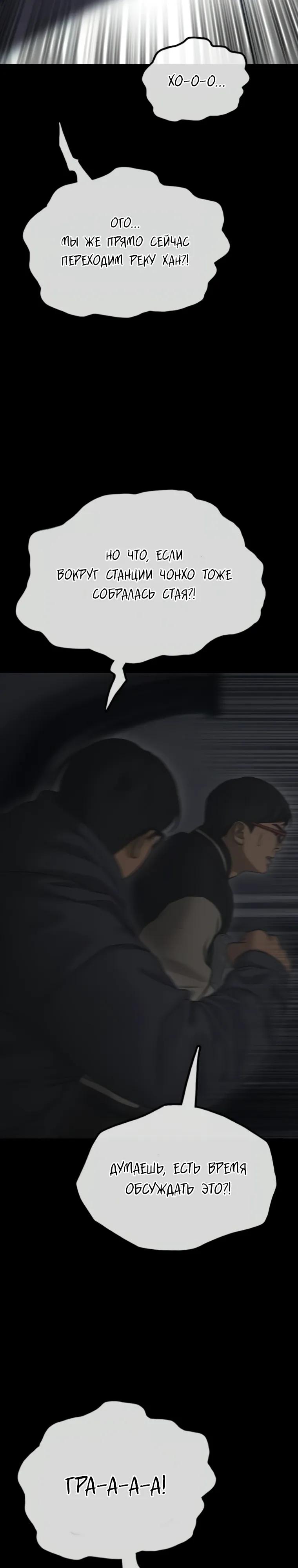 Read Настал конец света RU Manga Online