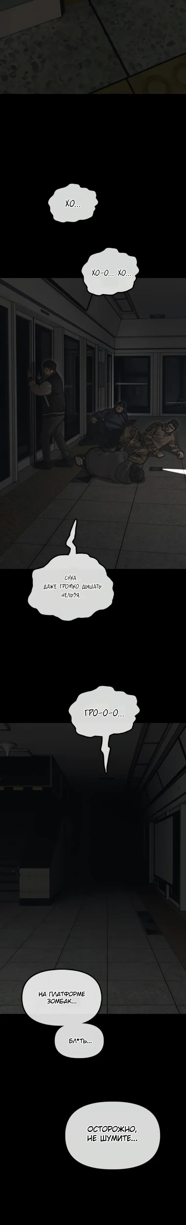 Read Настал конец света RU Manga Online