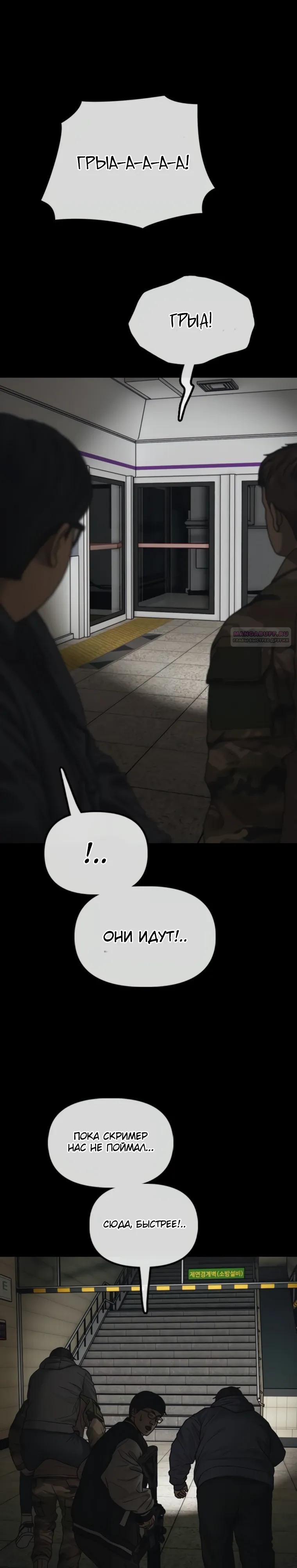 Read Настал конец света RU Manga Online