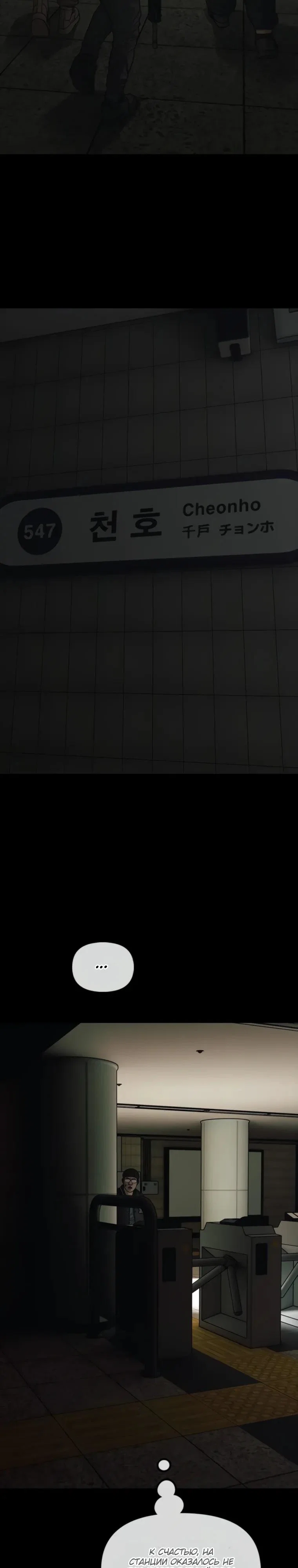 Read Настал конец света RU Manga Online