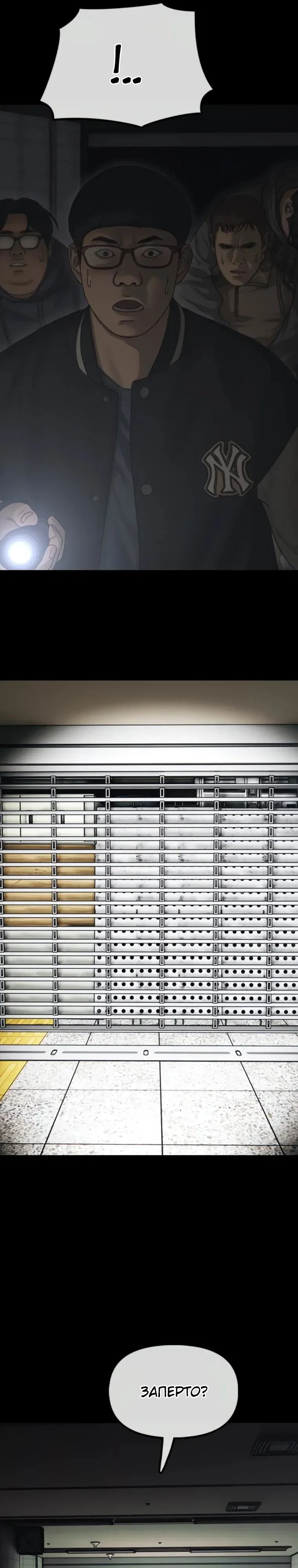 Read Настал конец света RU Manga Online