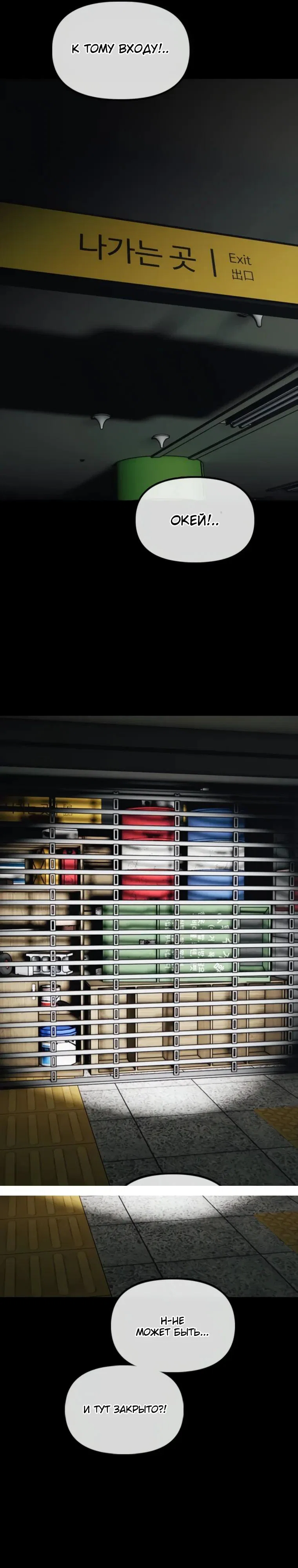 Read Настал конец света RU Manga Online