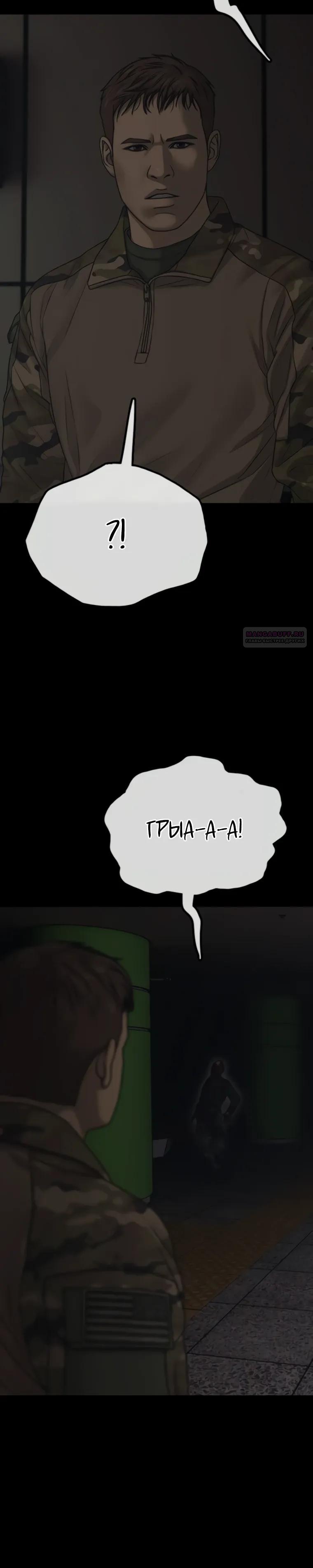 Read Настал конец света RU Manga Online