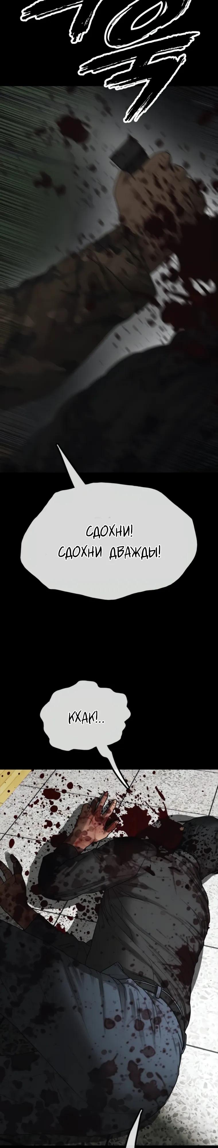 Read Настал конец света RU Manga Online