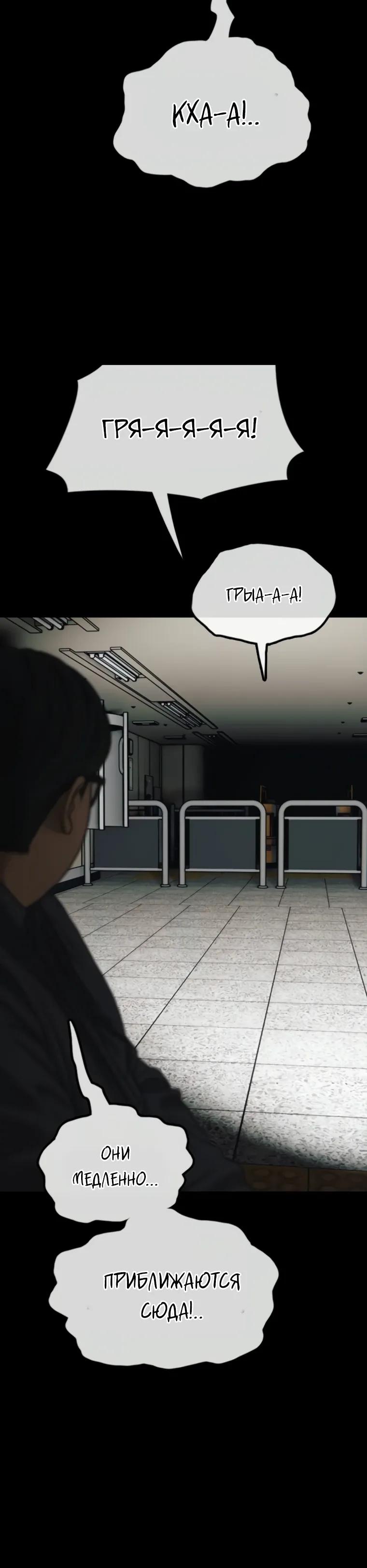 Read Настал конец света RU Manga Online