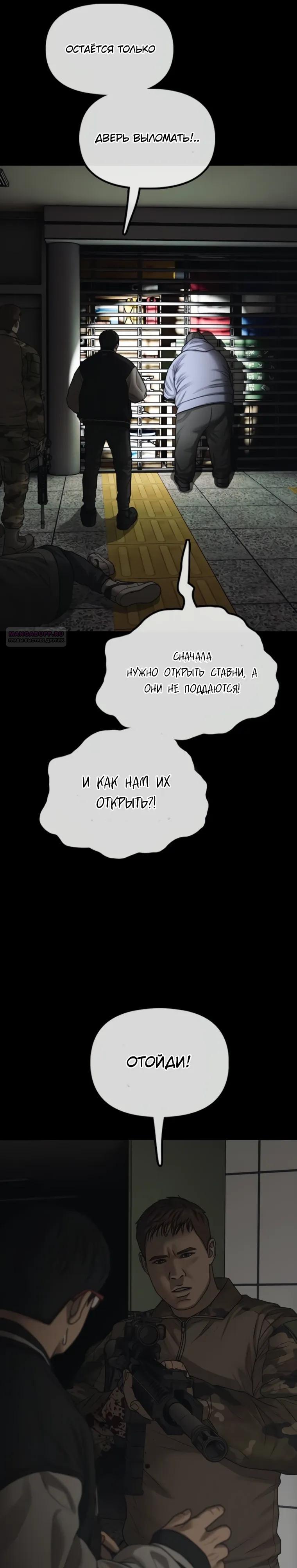 Read Настал конец света RU Manga Online