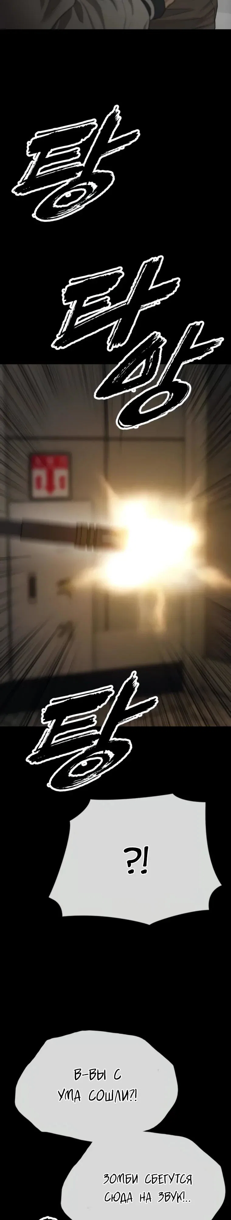 Read Настал конец света RU Manga Online