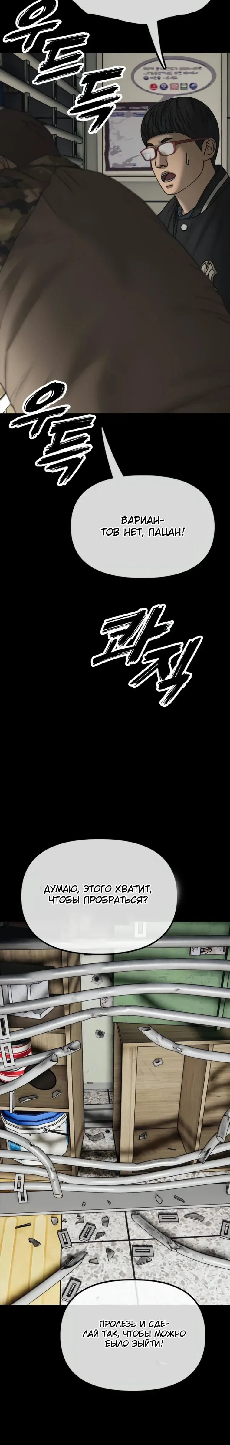 Read Настал конец света RU Manga Online