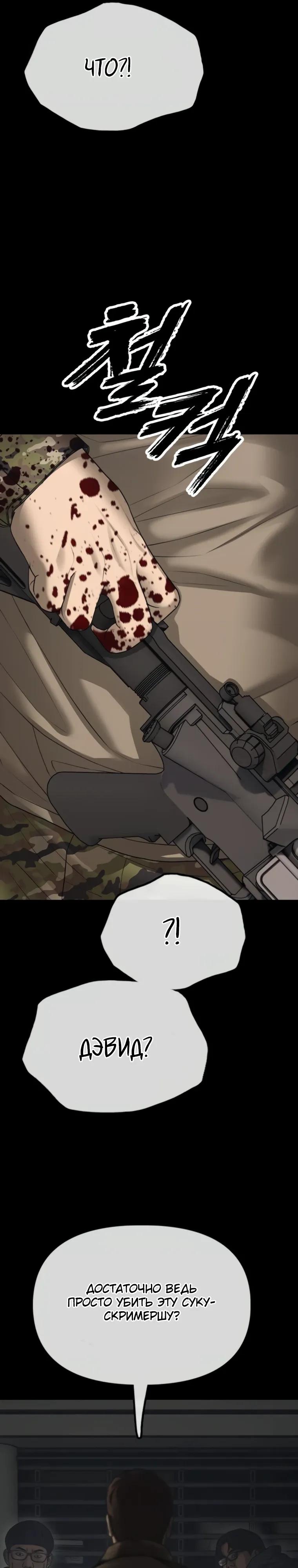 Read Настал конец света RU Manga Online