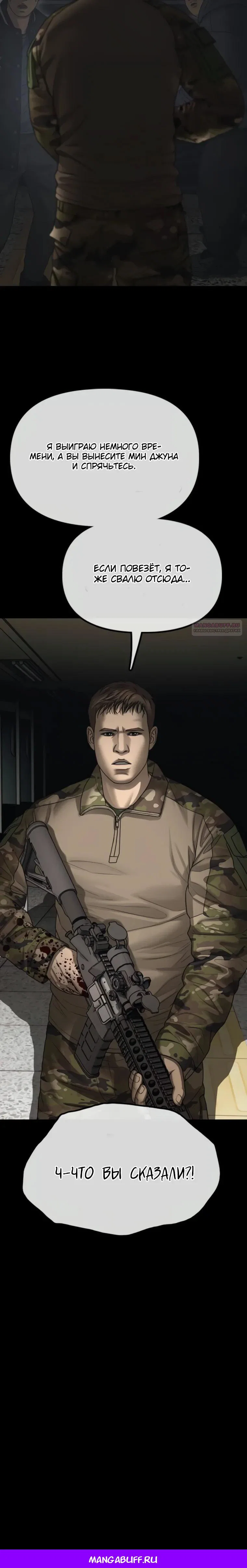 Read Настал конец света RU Manga Online