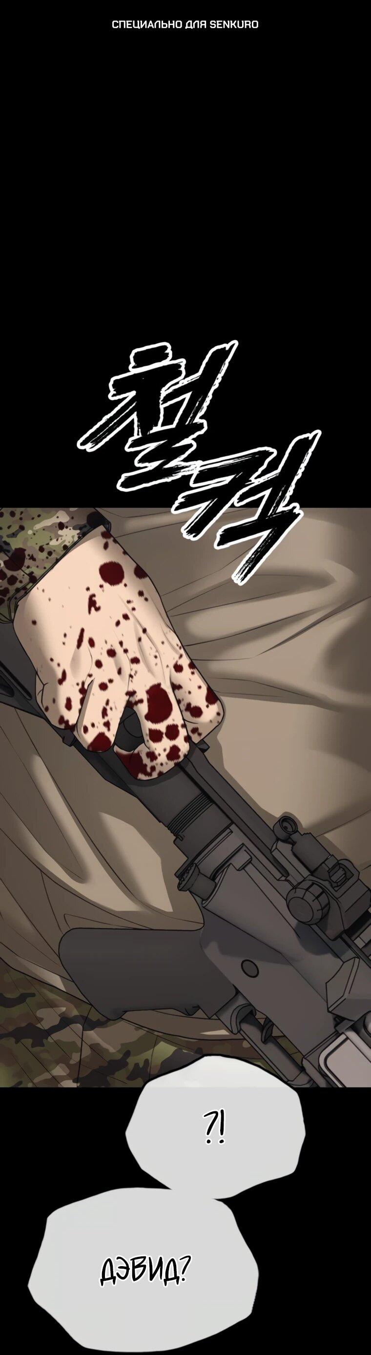 Read Настал конец света RU Manga Online