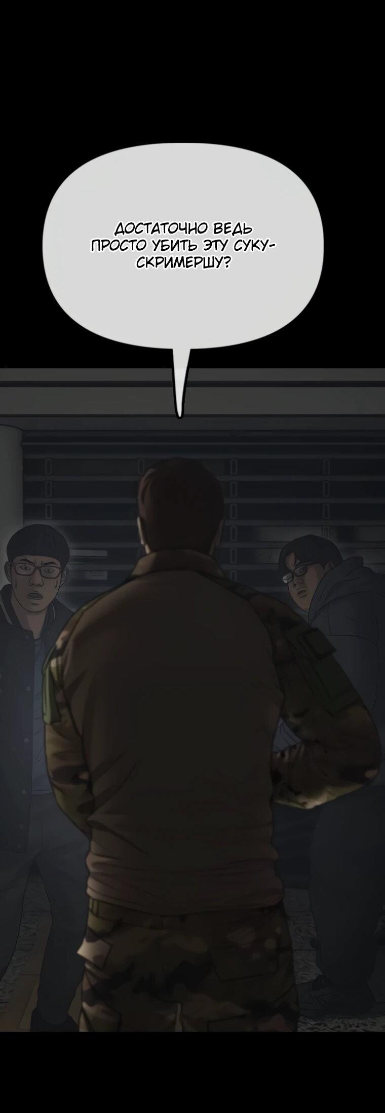 Read Настал конец света RU Manga Online