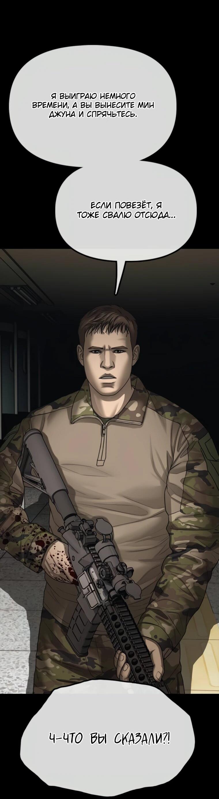 Read Настал конец света RU Manga Online