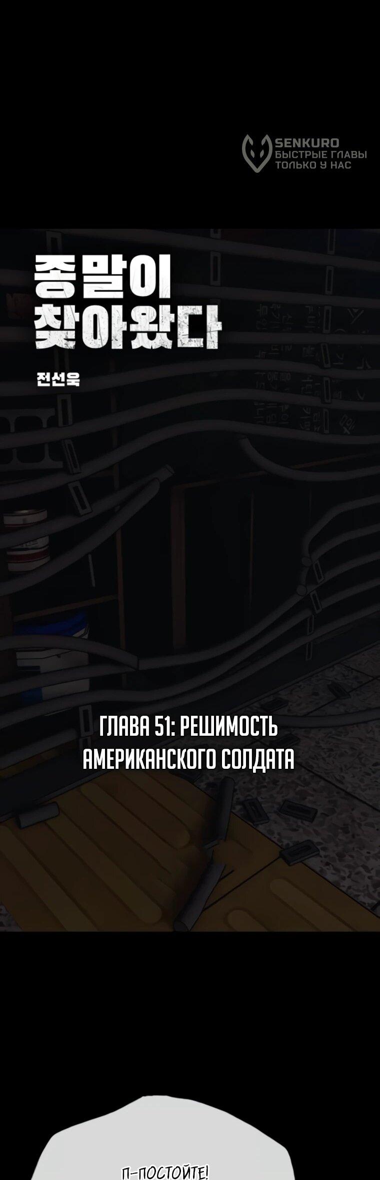 Read Настал конец света RU Manga Online