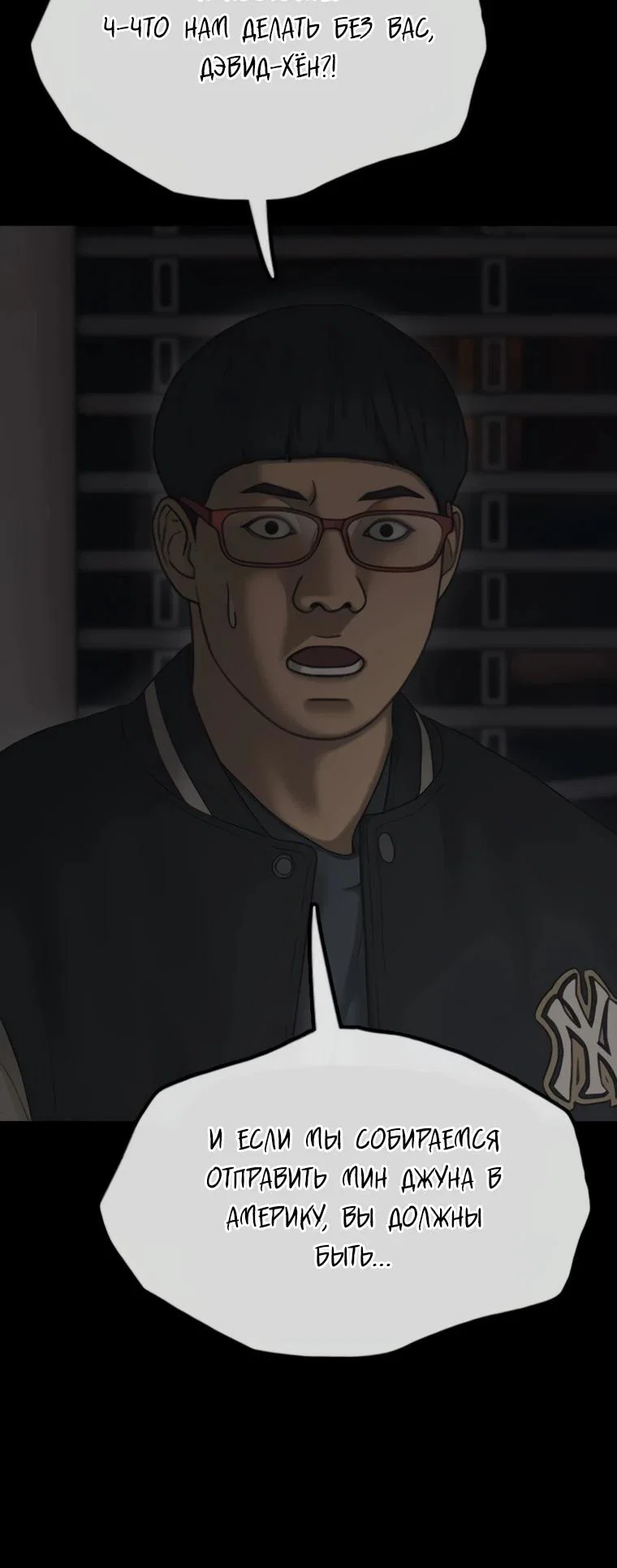 Read Настал конец света RU Manga Online