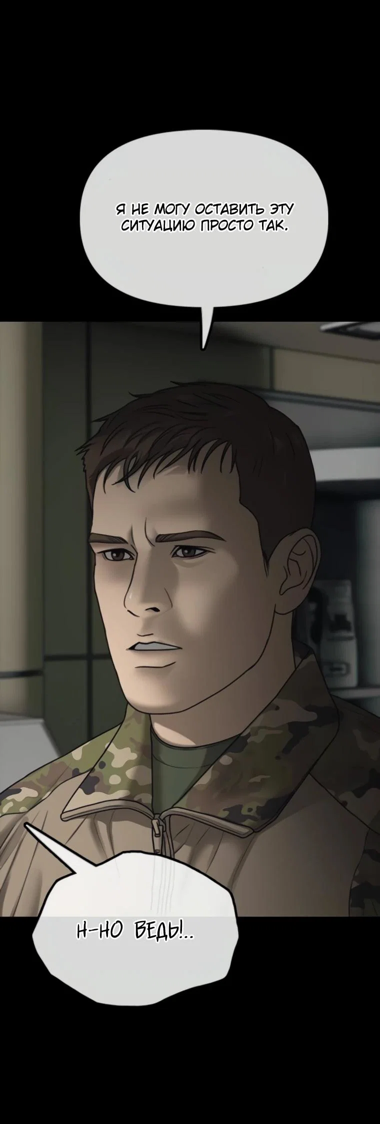 Read Настал конец света RU Manga Online