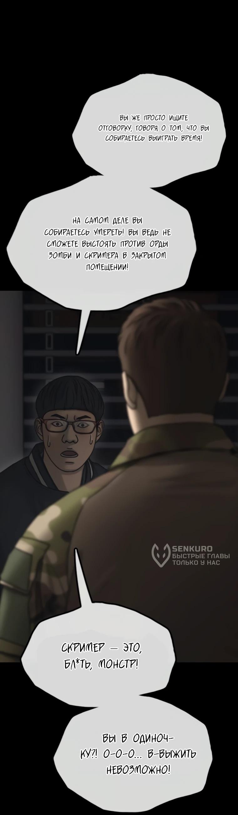 Read Настал конец света RU Manga Online