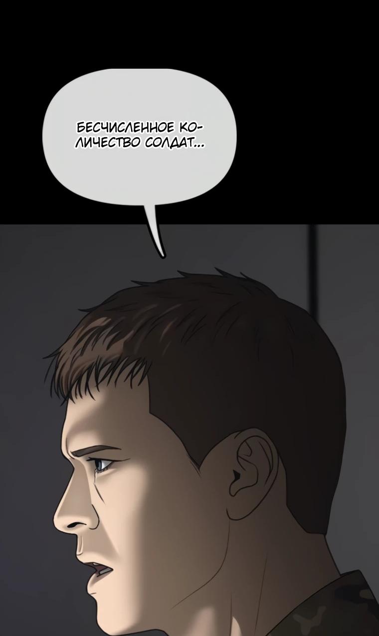 Read Настал конец света RU Manga Online