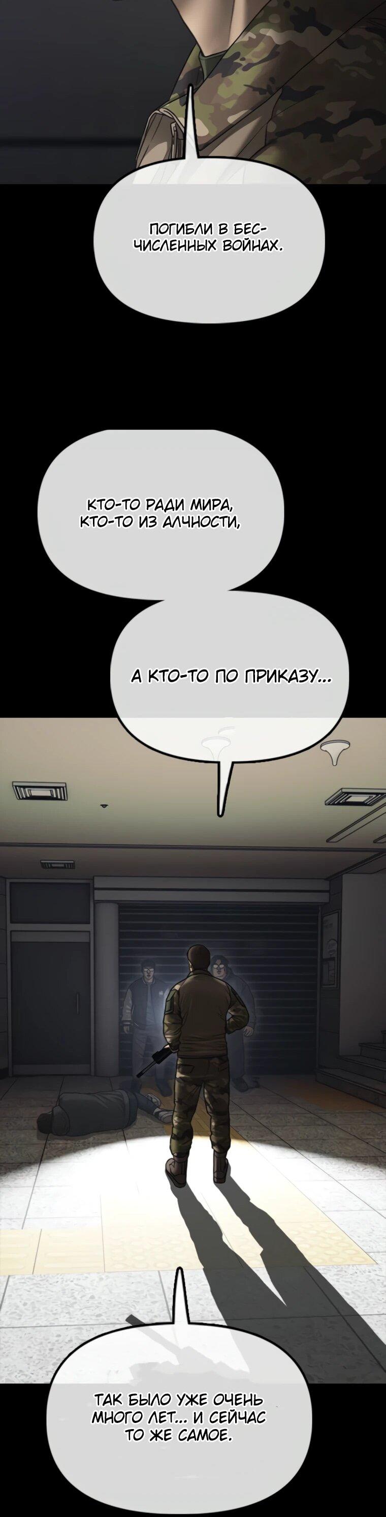 Read Настал конец света RU Manga Online