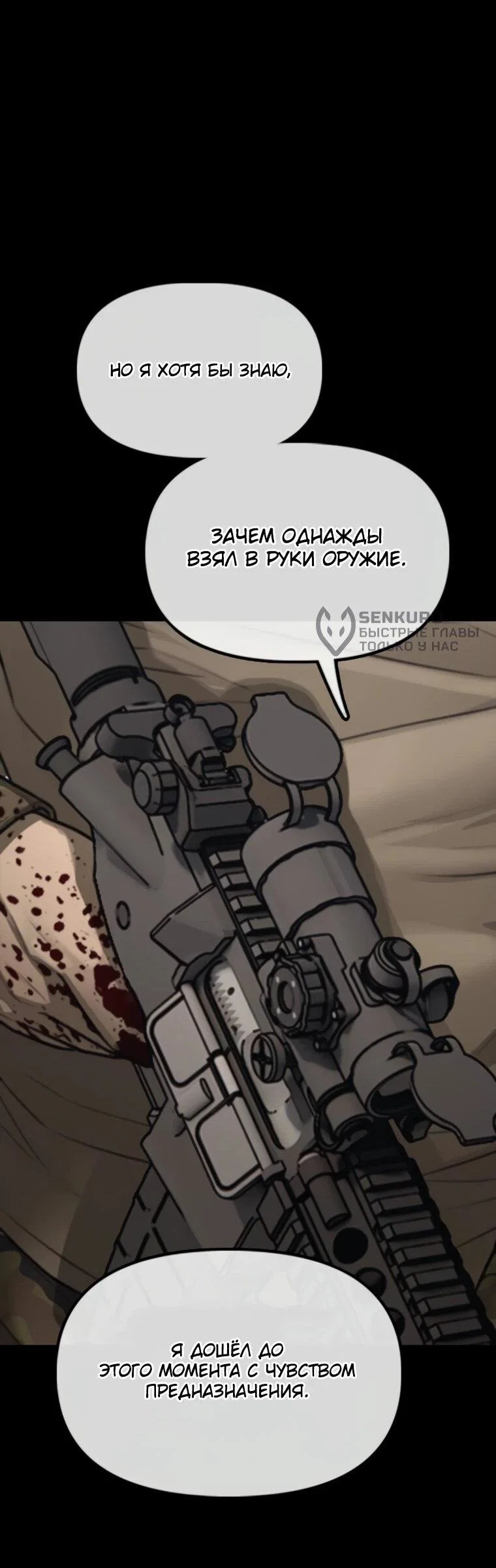 Read Настал конец света RU Manga Online