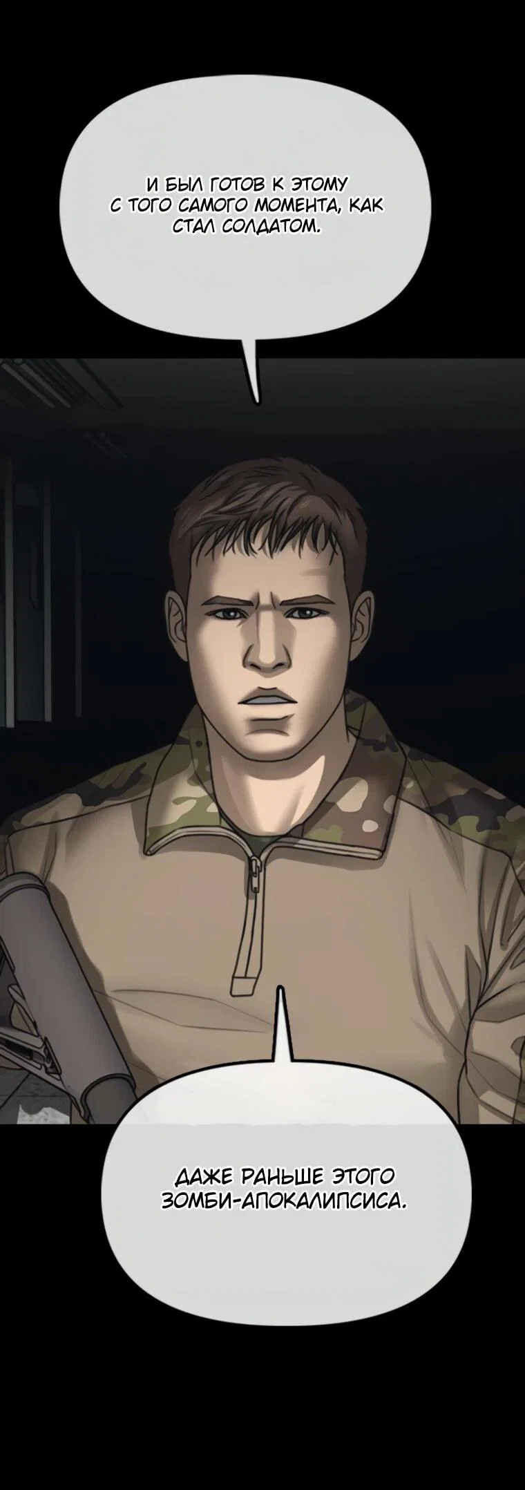 Read Настал конец света RU Manga Online