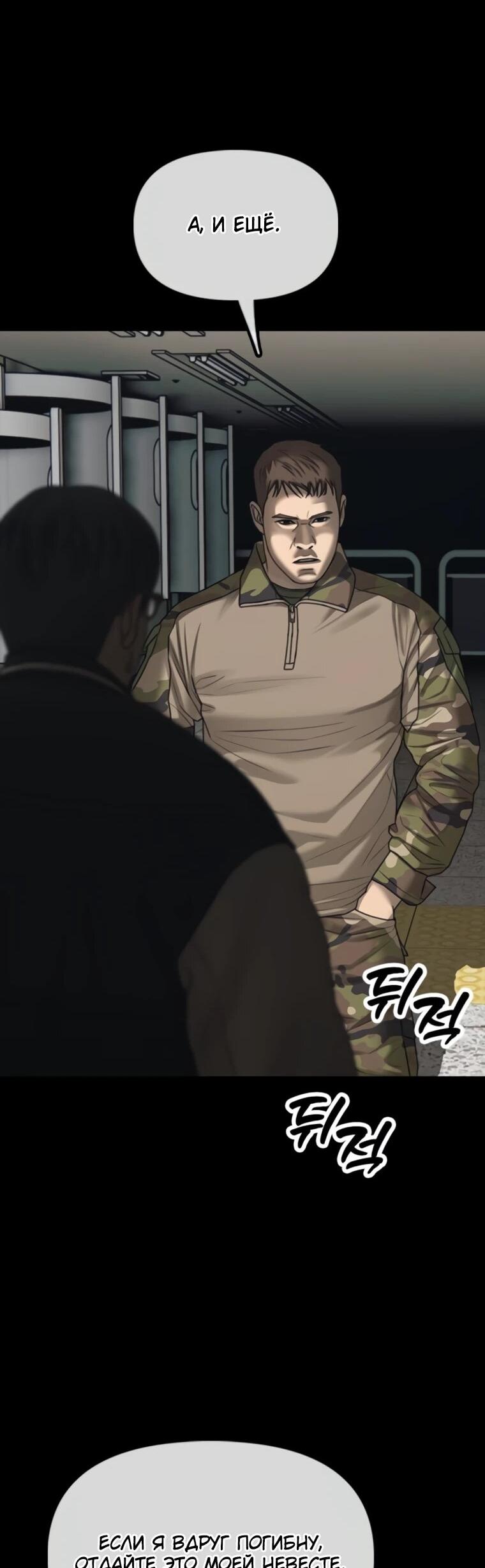 Read Настал конец света RU Manga Online