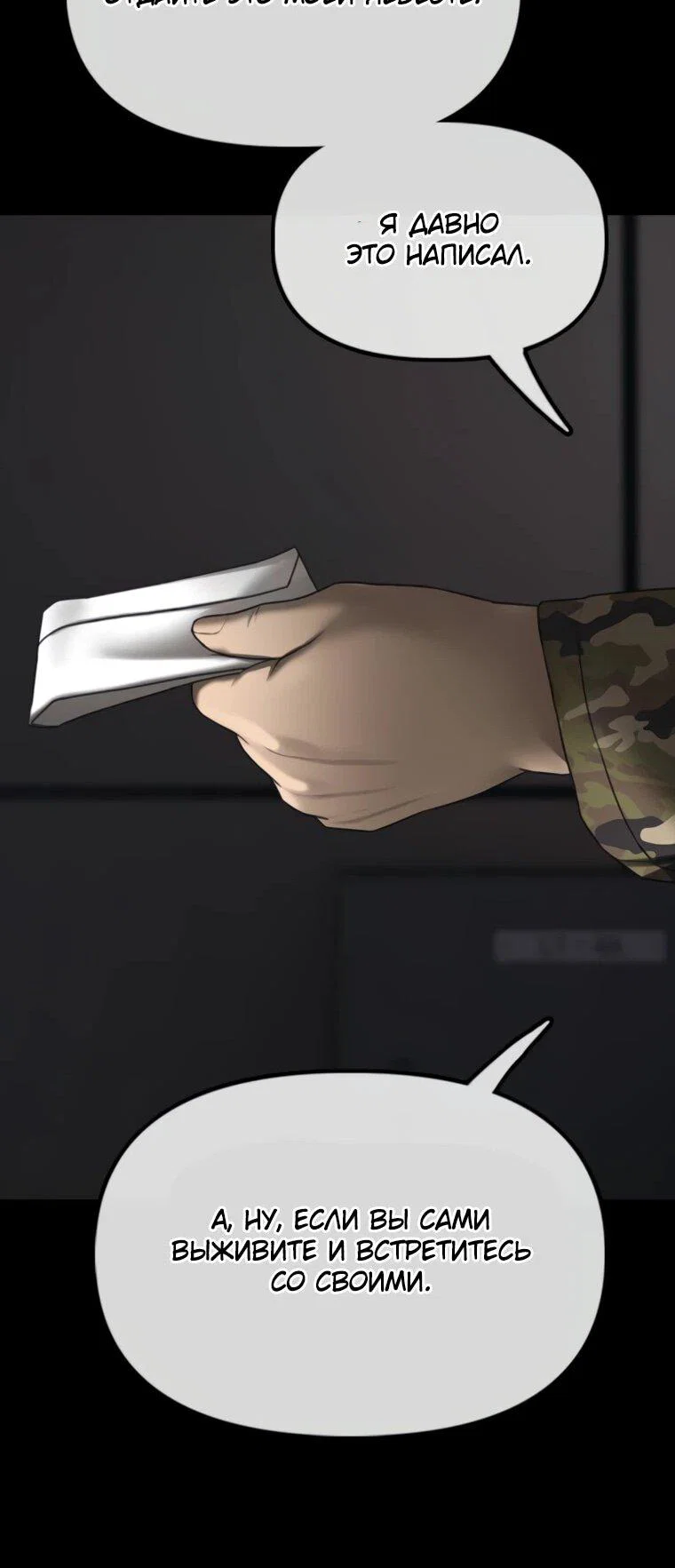 Read Настал конец света RU Manga Online