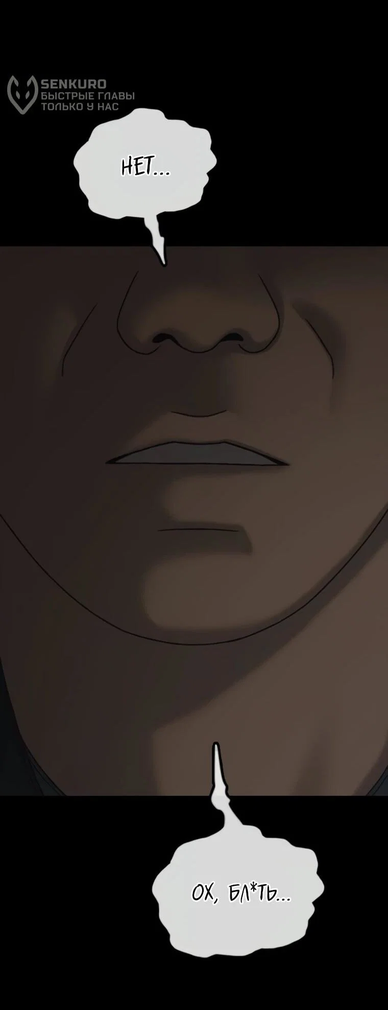 Read Настал конец света RU Manga Online